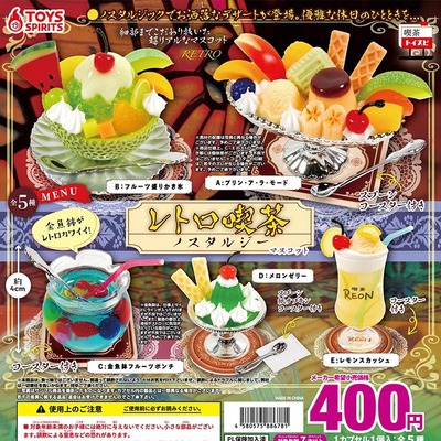 【现货】日本TOYS SPIRITS 纯喫茶 布丁水果店饮料甜品 摆件 扭蛋