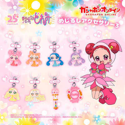 万代小魔女DOREMI精灵造型小挂饰