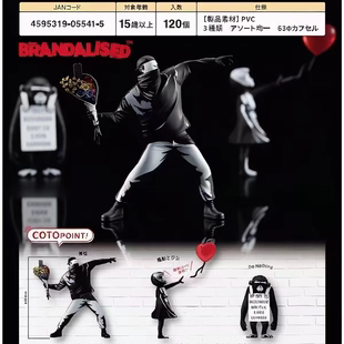 预定定金 日本COTOFUL Banksy花束投掷者BRANDALISED立体摆件扭蛋