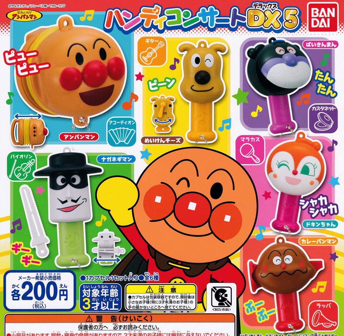 日本正版BANDAI万代面包超人乐器DX5喇叭响板风琴沙锤扭蛋玩具