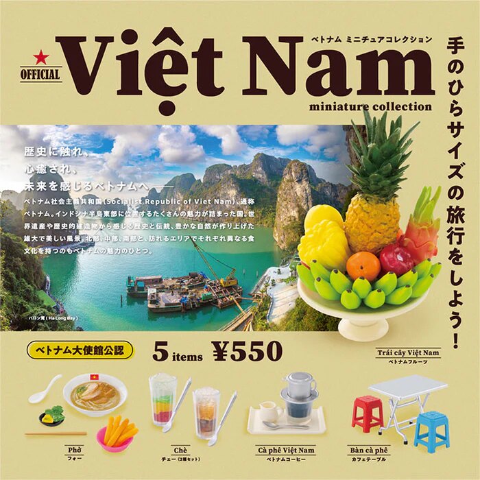 【包邮】日本正版Kenelephant 微缩越南美食水果咖啡 食玩 盒蛋