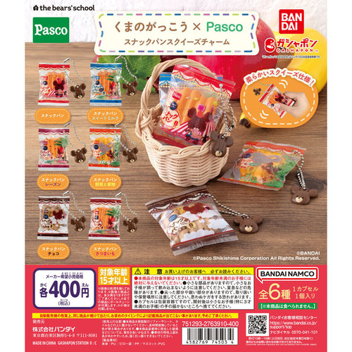【现货】万代BANDAI 上学熊×Pasco微缩零食面包软捏捏挂件 扭蛋