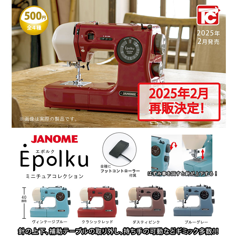 Toyscabin迷你缝纫机模型扭蛋