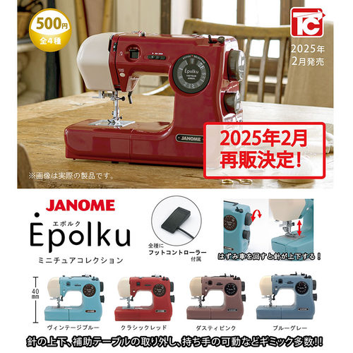 Toyscabin迷你缝纫机模型扭蛋