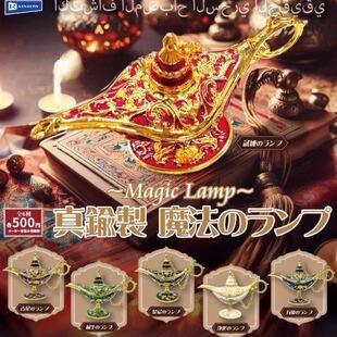 现货 日本正版RAINBOW 合金制 印度 阿拉丁神灯魔法壶模型 扭蛋