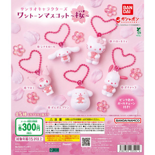 现货 日本正版万代 BANDAI 三丽鸥家族樱粉色挂件 Kitty吊饰 扭蛋