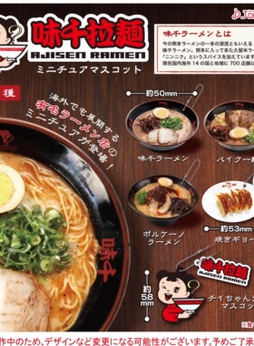 【现货】日本正版J.DREAM 味千拉面模型挂件 吊饰 扭蛋