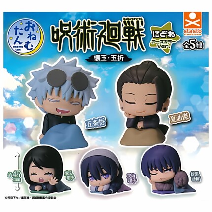 【现货】日本STASTO 咒术回战 怀玉玉折 趴趴睡眠新色摆件 扭蛋