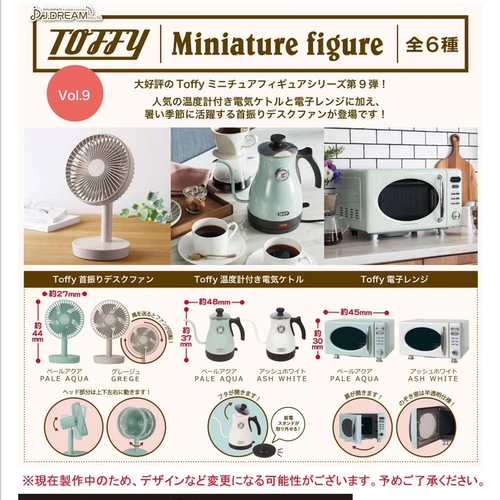 扭蛋J.DREAM微缩TOFFY厨房用品9