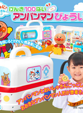 清仓~ 日本面包超人儿童医疗仿真医生看病救护车男女孩过家家玩具