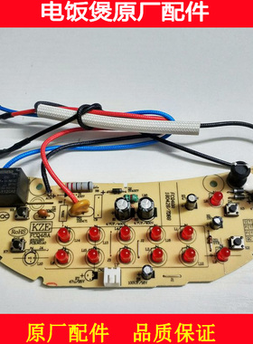 原装伊莱特EB-FCQ58A/FCQ48A电饭煲电饭锅电源板 显示板主控制板