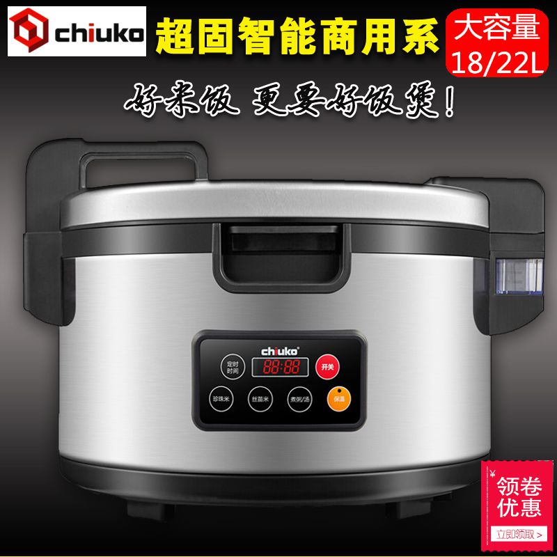chiuko超固商用不粘锅大饭锅大容量煲粥ih14l18l22l升智能电饭煲