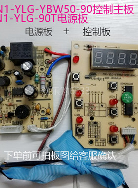 欧宁电压力锅YBW40-80G YBW40-80L控制板 主板 电源板 电路板一套