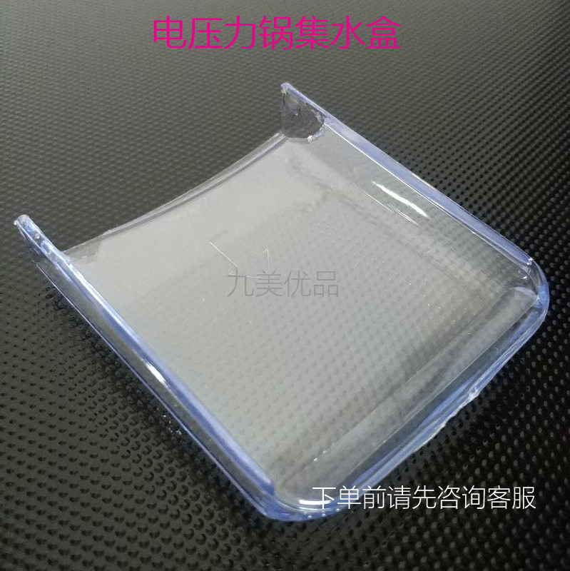 尚朋堂电压力锅集水盒SC-1247C P501 1248 1250接水杯接漏水盒