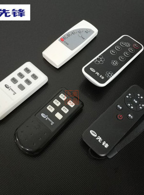 先锋遥控器落地电风扇冷风扇空调扇FK-L26/R FS40-14ER DG091摇控