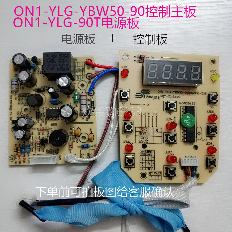 多丽电压力锅ybw50-90b 60-100b电脑板 控制板 电源板线主板一套