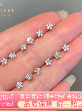 经典樱花款耳钉18K金天然真钻石