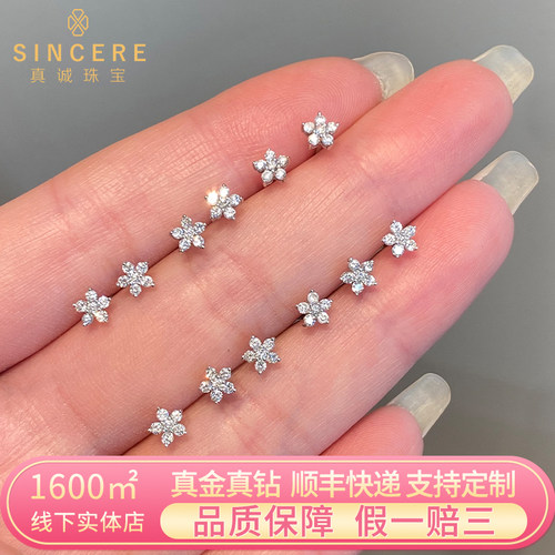 经典樱花款耳钉18K金天然真钻石