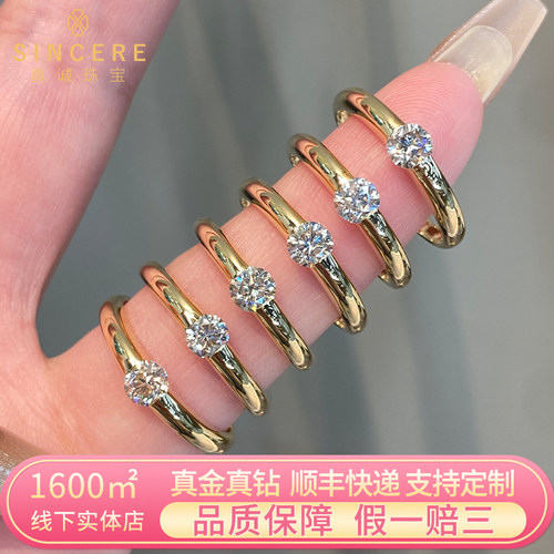 落日浮星钻戒18K金天然真钻