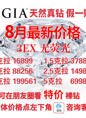 深圳1600㎡实体店批发价买钻戒