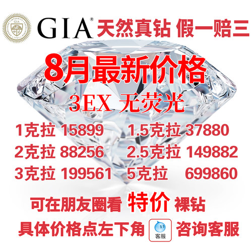 深圳1600㎡实体店批发价买钻戒