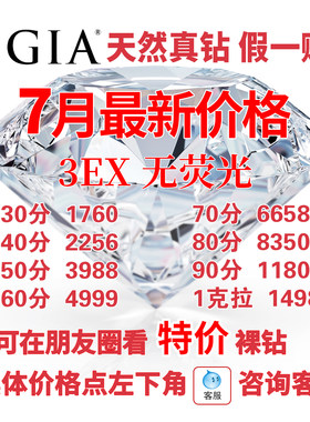 深圳1600㎡实体店批发价买钻戒