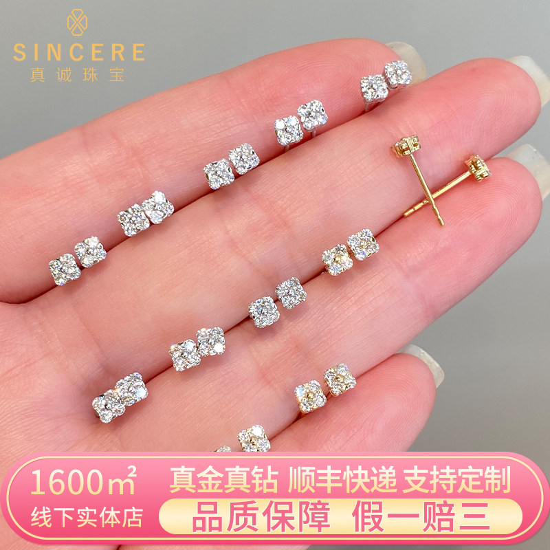 真诚珠宝 18K金天然钻石耳饰女真钻经典小幸运耳钉定制情人节礼物