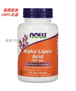 美国原装进口 NOW硫辛酸胶囊Alpha Lipoic Acid 100mg 120粒