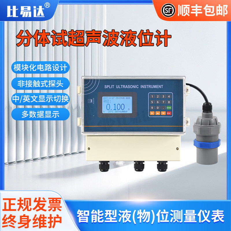 BYD-CYW15R4ST经济液位计