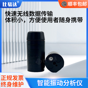 BYD-JZY01AWY智能振动分析仪校准仪信号采集传输电压在线分析系统