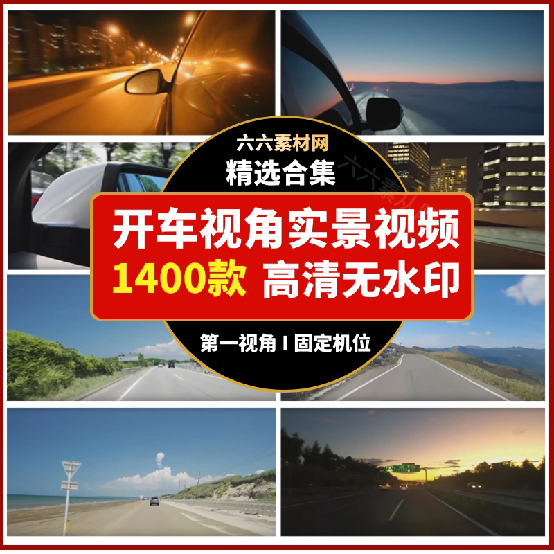 热门开车实景第一视角汽车内部高清拍摄内饰方向盘短视频素材夜景