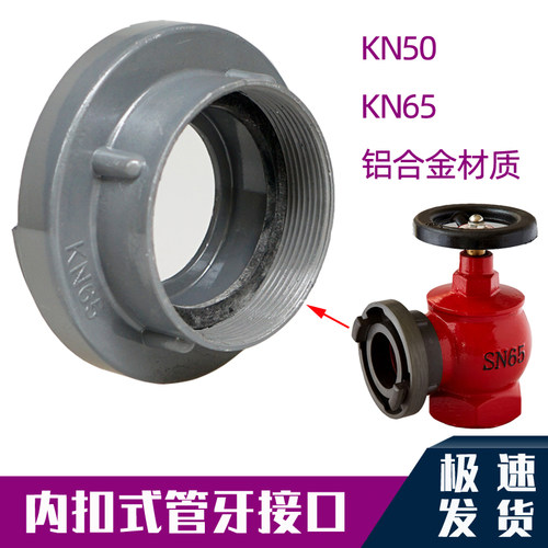 消火栓内螺纹管牙接口接头配件