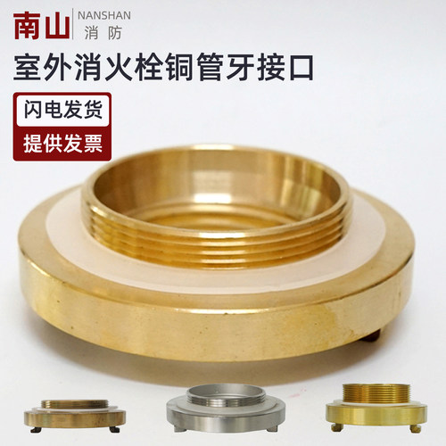 室外消火栓配件黄铜出水管牙接口