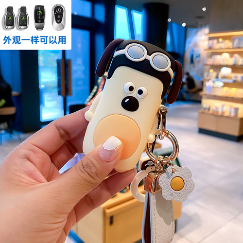 博主万瓒推荐车钥匙套