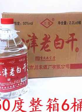 川露江津老白干50度整箱江津白酒散装高度白酒泡药酒炒料酒商用