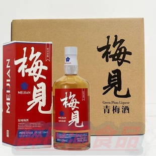 梅见青梅酒12度750ml整箱330ml梅子酒低度果味酒礼盒装低度甜酒