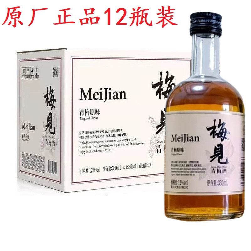 梅见青梅酒整箱低度果味酒甜酒