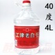 江盛江津老白干4L桶装 40度低度江津白酒散装 炒料餐饮商用高度白酒