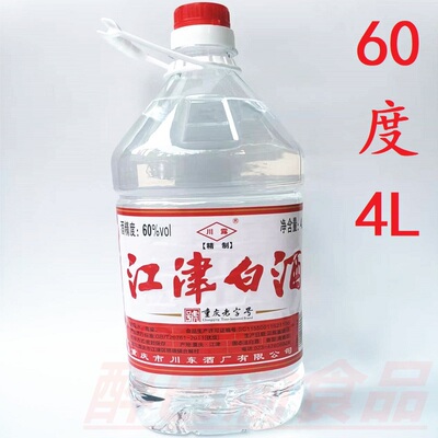 川露江津白酒4L整箱4桶 60度清香型高度散装白酒泡药酒炒料酒商用