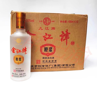 金江津原浆酒50度490ml*6/12瓶整箱几江牌小曲清香型固态法白酒