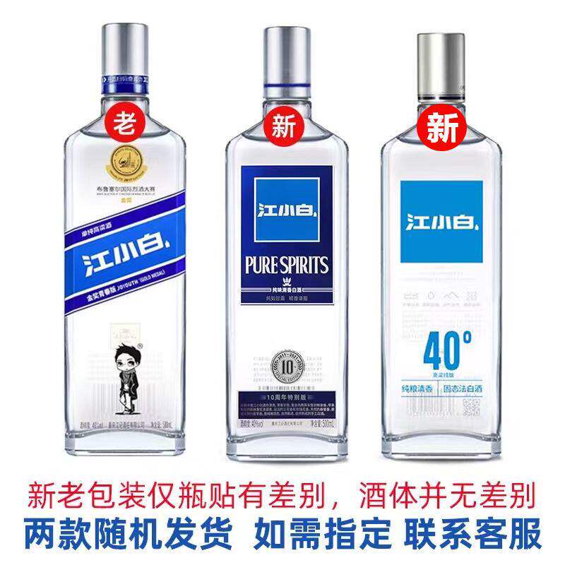 重庆江小白500ml大瓶40度纯粮清香型粮食酒高粱酒小瓶酒光瓶酒