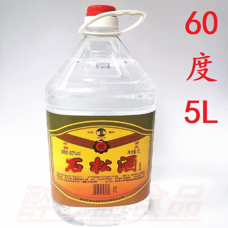 江津老白干几江石松酒5L*4桶装60度调香白酒高度泡药酒炒料酒商用