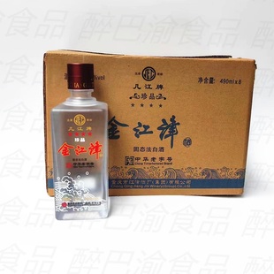 几江高粱酒整箱490ml*8瓶 金江津珍品四星磨砂瓶小曲清香型粮食酒