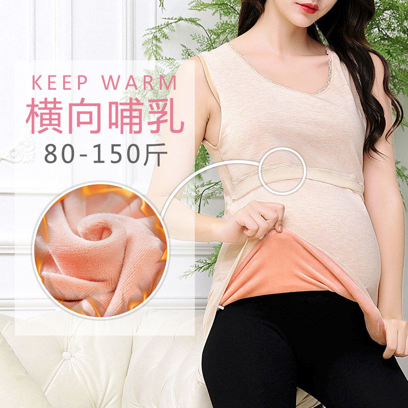 孕妇保暖背心加绒加厚秋冬季大码托腹无袖上衣哺乳打底内衣马甲女