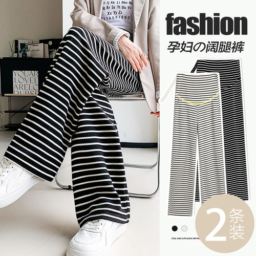孕妇阔腿裤条纹遛弯裤春装打底裤