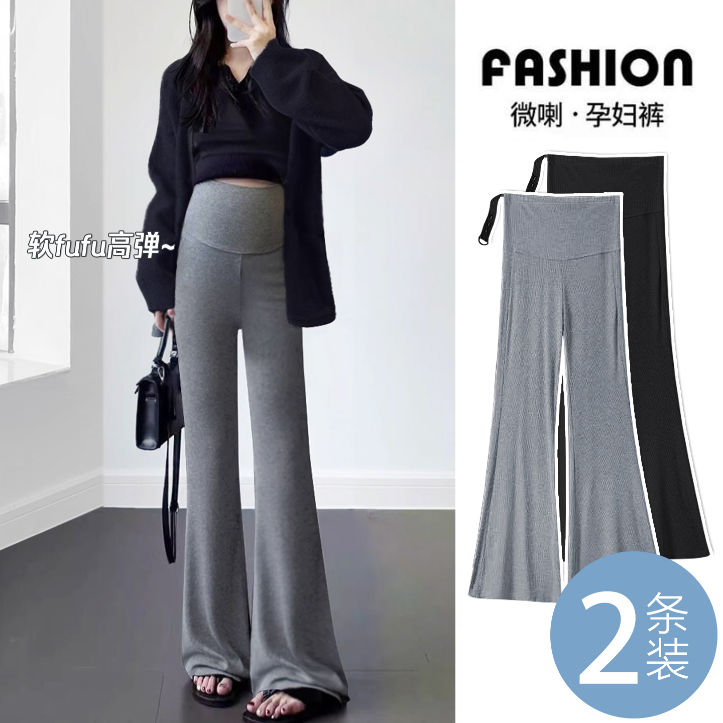 孕妇裤不勒肚显高微喇打底裤秋冬