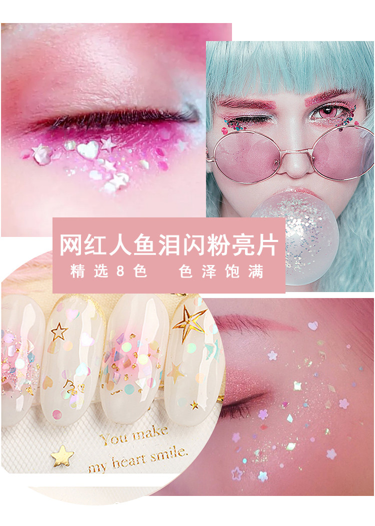 网红泪钻痣贴脸部装饰美甲闪粉眼妆亮片仙女眼角蝴蝶贴片亮钻闪钻