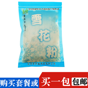 正品 化氏饵料雪花粉鱼饵野钓鲫鱼状态粉马铃薯粉黑坑雾化饵化氏