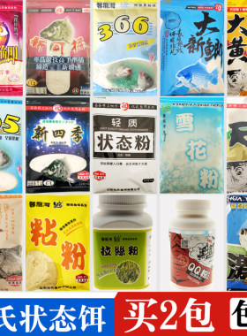 化氏雪花粉大新鲫可揉尺上