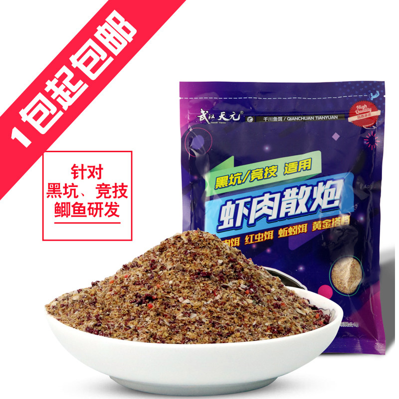 天元虾肉散炮饵料野钓黑坑虾滑拉红虫风暴虾肉伴侣鲫鱼虾饵鱼耳料